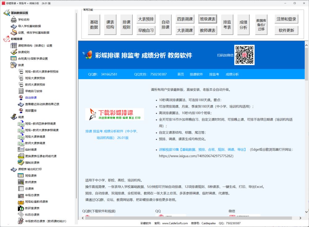 查看詳情